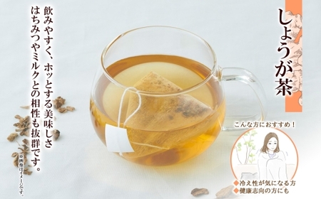 野菜茶3種セット《秋》とうきび茶・しょうが茶・まいたけ茶　ティーバッグ　各6包
