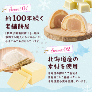 北海道産 ぽぬぐる シマエナガ 35g × 8個 計280g 小分け 個包装 焼菓子 饅頭 おやつ スイーツ バター餡 ホワイトチョコ お取り寄せ 和洋折衷 ギフト 一久 大福堂 送料無料 北海道 札幌市