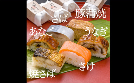 衣寿司 6種18個入り 【冷凍】 | 鯖 鮭 あなご うなぎ 寿司