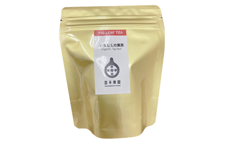 いちじくの葉茶～いちじく農家が作るお茶～ 飲料類 飲み物 ドリンク 植物茶 無花果葉 飲みやすい ティーバッグ ドーフィン品種 