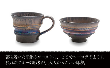 【美濃焼】匠の茶碗 ・マグカップ 2個セット ゴールドブルー 彩シリーズ【角山製陶所】食器 コップ ボウル 鉢 ご飯茶碗 ごはん茶碗 マグ 持ち手 取っ手 窯変 宇宙 金色 ゴールド 青色 ブルー シック 大人 送料無料[MCS013]
