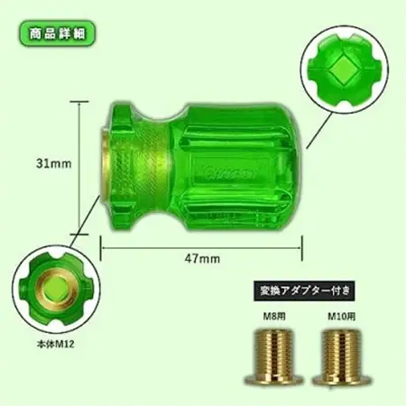 チャンピオンツールのシフトノブ　クリスタルグリーンミニ　汎用 M8 M10 M12　_家電製品 アウトドア・カー用品  _【1426181】