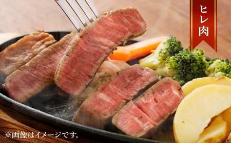 あか牛 ヒレステーキ 約300g・ロースステーキ約400g 合計約700g セット