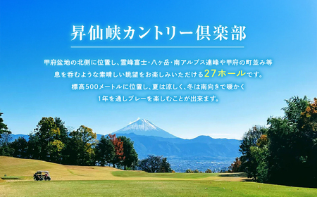 昇仙峡カントリークラブ ゴルフ施設利用券A 3,000円分 山梨 ゴルフプレー券