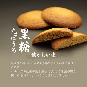 久留米黒棒本舗 黒棒・黒糖和洋菓子詰め合せB_ご当地銘菓 和菓子 洋菓子 詰め合せ セット B 黒棒 福大黒 黒糖 丸ぼうろ 筑紫路 えんどう豆かりんとう リーフパイ クルナンシェ あーもんど黒糖 個包装 お茶のお供 おもてなし お菓子 贈答用 ギフト用 久留米黒棒本舗 福岡県 久留米市 送料無料 〔Dw113〕