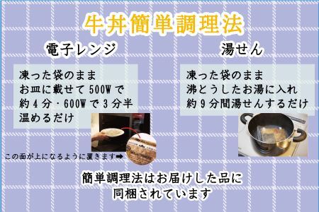特選黒毛和牛 熊野牛 牛丼の具 5Pセット 【mtf305】