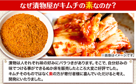 キムチ革命 キムチの素 3セット(1セット6袋入り)