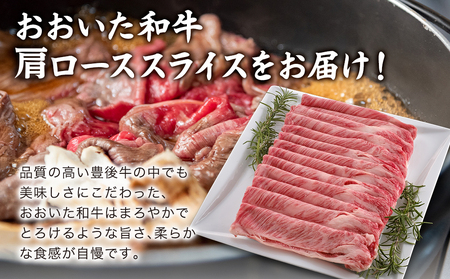 おおいた和牛 肩ローススライス 800g | おおいた和牛 津久見市