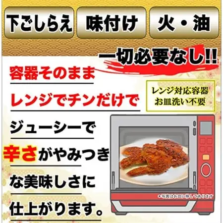 レッドホット特製手羽先唐揚げ瞬間急速冷凍仕上げ　5本入り×4セット_肉 唐揚げ 鶏肉 からあげ カラアゲ_【配送不可地域：離島】【1419524】