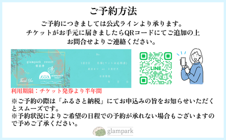【glampark resort アクナ浜】１泊素泊まりプラン（１室５名様）　沖縄　リゾート　バケーション　宿泊　ホテル　旅行　ビーチ　海　南国　グランピング