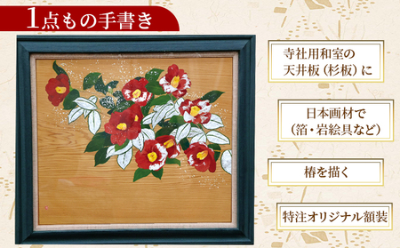 絵画　「日本画」花⓵ 日展出品受賞経験者が描いた一品です(^-^)v 日本画 花を描く | 株式会社誠文堂新光社