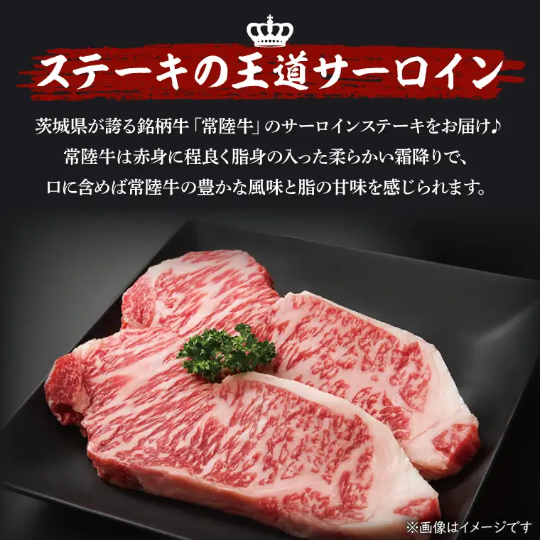 黒毛和牛 常陸牛 希少部位 ミスジステーキ 2枚 合計 約300ｇ ( 茨城県共通返礼品・茨城県産 ) ブランド牛 茨城 国産 霜降り 厚切り 牛肉 冷凍 ステーキ ミスジ_CV002
