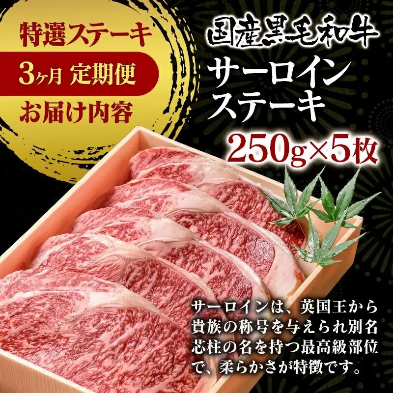 【3ケ月定期便】黒毛和牛 高級部位 ステーキ3種　合計3kg以上　食べ比べ  宮崎有田牧場＜14-7a＞