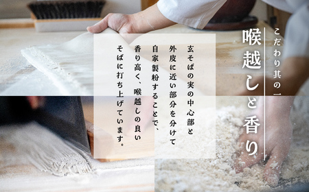 十割そば 生そば 3人前×2箱 つゆ 本わさび入り【株式会社和ごころ】