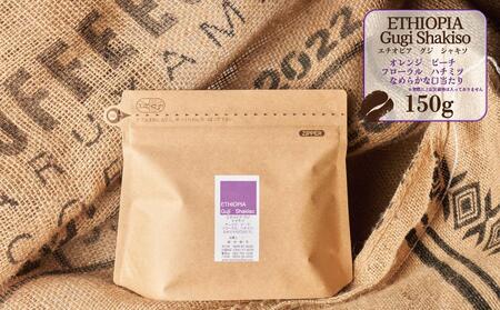 【大川市あだち珈琲】アフリカ2種セット 150g×2（豆）