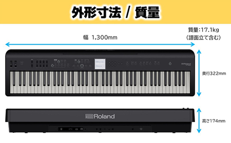 【Roland】本格電子ピアノ/FP-E50【配送不可：離島】 楽器 本格的 多機能 多彩な音色 自動伴奏 ボーカルエフェクト ピアノ音源 