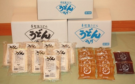 手打ち生うどん「中箱 4番」16人前 かけ出汁・つけ出汁付き 麺類 手打ちうどん 細麺うどん 柳川うどん ランチ 夕飯 グルメ 和食 食べ物 食品 