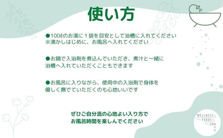 定期便6回 よもぎ & 大和当帰 入浴剤 25包／ ウェルネスフーズ UDA バスグッズ 無添加 有機栽培 リラックス ストレス解消 ボディケア 肌荒れ改善 疲労回復 薬草 ハーブ 奈良県 宇陀市