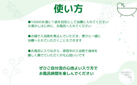 よもぎ 入浴剤 25包 (1袋 5包入×5個)／ ウェルネスフーズ UDA バスグッズ 無添加 有機栽培 リラックス ストレス解消 ボディケア 肌荒れ改善 疲労回復 薬草 ハーブ 奈良県 宇陀市