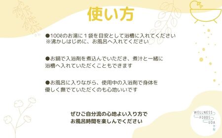 柚子 入浴剤 25包 (5包入×5個)／ ウェルネスフーズ UDA バスグッズ 無添加 有機栽培 リラックス ストレス解消 ボディケア 肌荒れ改善 疲労回復 薬草 ハーブ 奈良県 宇陀市