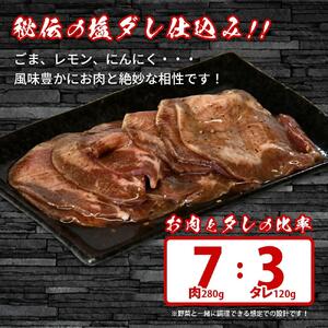 （塩）牛タン800g_01547