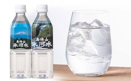 【定期便3回】山形県 3種天然水 飲み比べ（月光の水 350ml×20本・氷河水 500ml×24本・出羽三山の水 500ml×24本） F2Y-6315