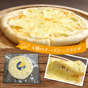 【10日以内発送】【北海道チーズ工場のピザ】カチョカバロチーズたっぷりの、厳選ピザの詰め合わせ　配送時期が選べる 北海道 チーズ 工房 ピザ カチョカバロチーズ 厳選 詰め合わせ トマト マルゲリータ 4種のチーズ べーコン インカ ホワイトピザ 人気 浜中町 冷凍 お取り寄せ 乳製品 おおともチーズ工房 送料無料_H0003-111