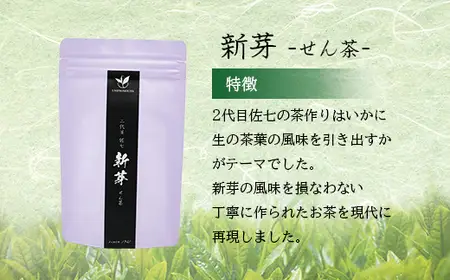 八女茶飲み比べ3本セット（100g×3袋） 131-001