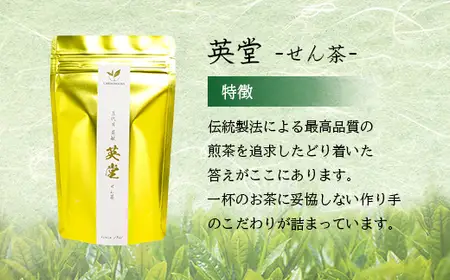 八女茶贅沢2本セット（100g×2袋） 131-002