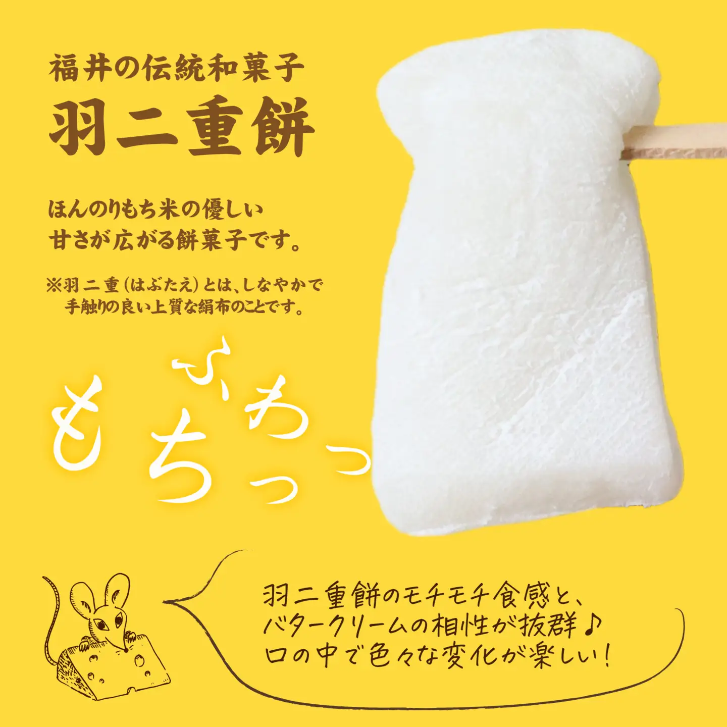 羽二重バターチーズサンド 5種アソート [A-094002] / スイーツ スイーツ お菓子 お菓子