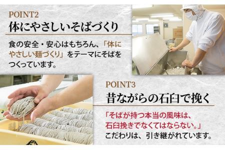 なまそば食べ比べ詰合せ 合計10食 [A-120002] / そば