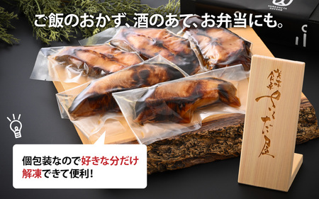 魚屋が作った 高級銀だら2切・からすがれい3切の照り焼きセット [A-065009]