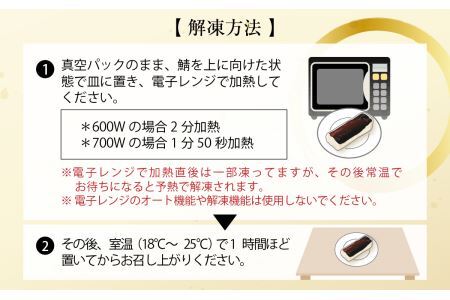 老舗日本料理店が作る「福井名物 焼さば寿司」 1本 [A-085002] / 寿司
