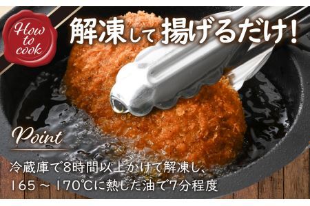 ざくざくキャベツのメンチカツ 8個セット [A-015003] 
