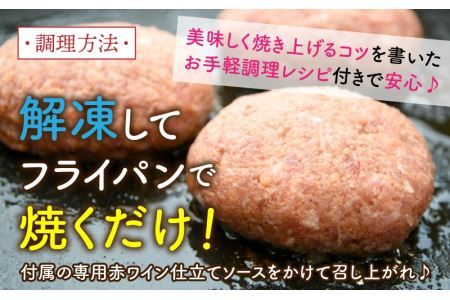 黒毛和牛入りハンバーグ 約150g×8個 [A-015007] / ハンバーグ