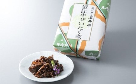 岩井亭 近江牛ぜいたく煮200g 高島屋選定品 （株）高島屋洛西店 滋賀県 東近江市 A-D15 近江牛 和牛 黒毛和牛 ぜいたく煮 時雨煮 佃煮 お惣菜 ご飯のお供 おつまみ 詰め合わせ 滋賀 ご当地グルメ 名産品