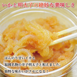 【ふるさと納税】数の子明太子＆いか明太子 セット 各100g とくとく珍味 辛子明太子使用 [a8214] 株式会社マル五 ※配送不可：離島【返礼品】添田町 ふるさと納税