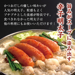 【ふるさと納税】「もつ2倍」博多辛子明太子 もつ鍋(醤油味)3人前 [a9386] 株式会社 海千 ※配送不可：離島【返礼品】添田町 ふるさと納税