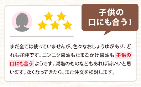 醤三昧 職人仕上げの しょうゆ 詰合せ 6本セット やまよし醤油 滋賀県 東近江市 A-B20 醤油 しょうゆ 詰め合わせ セット 老舗 伝統 製法 調味料 料理 食べ比べ
