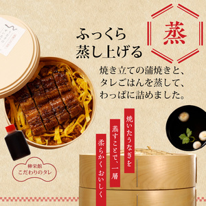 うなぎのせいろ蒸し2個_南九州産 うなぎ せいろ蒸し 2個 焼き立て 蒲焼 電子レンジ対応 レンチン お手軽 簡単調理 調理済み タレ付 国産 わっぱ お土産 手土産 ギフト お取り寄せ お取り寄せグルメ 冷凍 国産うなぎ 柳栄館 福岡県 久留米市 送料無料 〔Cu106〕