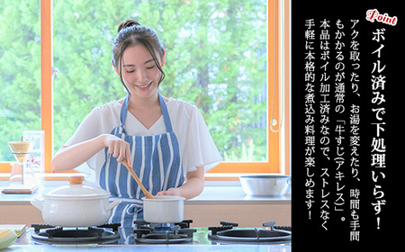 宮崎牛アキレス（ボイル）1kg　TF0706-P00020