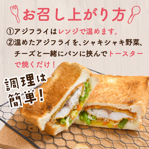 松浦アジフライサンド 5食入り( 魚 魚介類 海鮮類 真アジ 真あじ 真鰺 マアジ 鰺 あじ アジ アジフライ あじフライ あじふらい フライ 冷凍 人気 おすすめ 海鮮 冷凍 サンド パン )【B4-058】