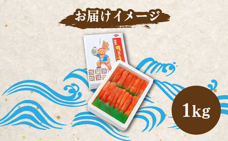 【化粧箱 包装紙付】宮近 の 無着色 辛子明太子 1kg (1本物) 明太子 めんたい 明太 [ABCJ010] 