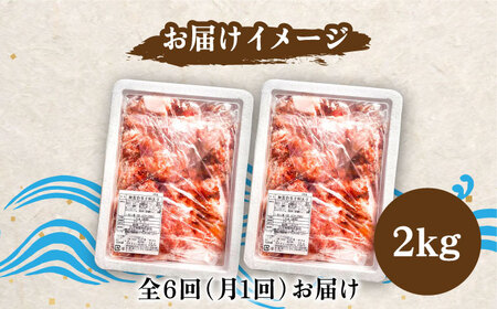 【全6回定期便】【訳あり】無着色 博多 辛子明太子 切子 1kg×2箱(合計2kg) 明太子 めんたい 明太 [ABCJ055] 