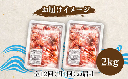 【全12回定期便】【訳あり】無着色 博多 辛子明太子 切子 1kg×2箱(合計2kg) 明太子 めんたい 明太 [ABCJ056] 