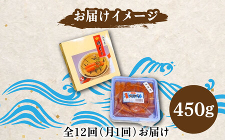 【全12回定期便】【化粧箱 包装紙付】宮近 の 無着色 辛子明太子 450g (1本物) 明太子 めんたい 明太 [ABCJ062] 