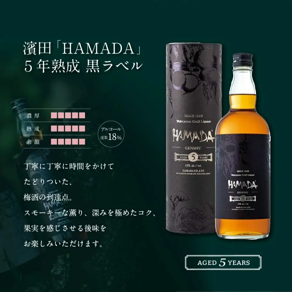 梅酒 5年熟成 720ml 梅干し うめ 完熟梅 南高梅 【isg022】