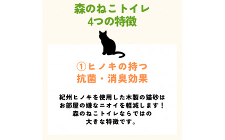 【猫砂】 ヒノキの猫砂 2.5L×3袋入り 【kgk001】
