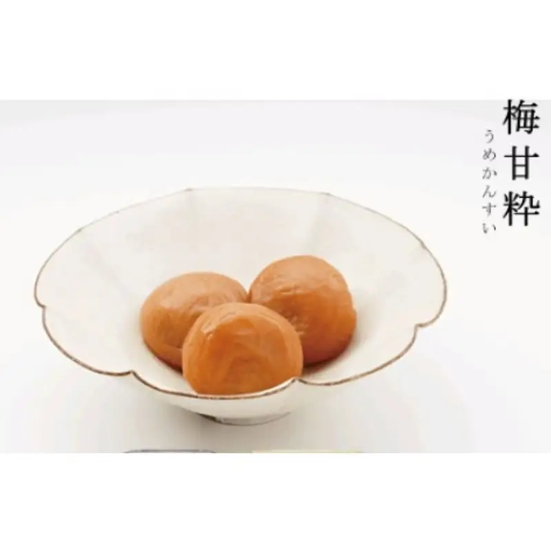 まろやか風味の紀行梅（塩分10％）とはちみつ風味の梅甘粋（塩分８％）の二種セット　各250ｇ / 田辺市 紀州南高梅 南高梅 梅干し 梅干 梅 うめ 肉厚 お米 おにぎり 焼酎 梅酒 健康 はちみつ入り 塩分約10％ 塩分約8％ 塩分控えめ セット 食べ比べ【otn001-1】