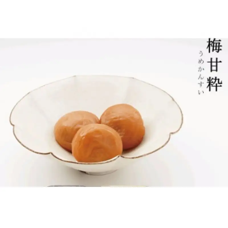 まろやか風味の紀行梅（塩分10％）とはちみつ風味の梅甘粋（塩分８％）の二種セット　各700ｇ / 田辺市 紀州南高梅 南高梅 梅干し 梅干 梅 うめ 肉厚 お米 おにぎり 焼酎 梅酒 健康 ちみつ入り 塩分約10％ 塩分約8％ 塩分控えめ セット 食べ比べ【otn002-2】